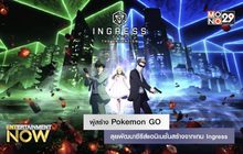 ผู้สร้าง Pokemon GO ลุยพัฒนาซีรีส์แอนิเมชั่นสร้างจากเกม Ingress