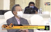 “ชวน” ไม่ยืนยันตั้ง กก.สมานฉันท์ พ.ย.นี้