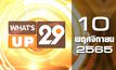 What’s Up 29 10-11-65