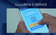 สปส.ให้บริการผู้ประกันตนผ่านระบบ e-Service