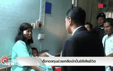 ตั้งกองทุนช่วยเหลือนักปั่นชิลีเสียชีวิต