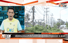 Motion News Break 2 (30-10-58)