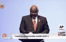 การประชุมสุดยอดเอเชีย-แอฟริกาวันที่ 2