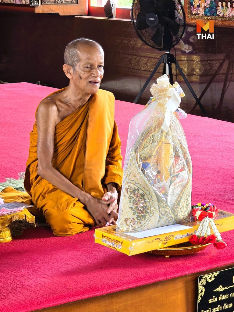 ทำบุญวันเกิด