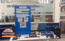 จับแล้วนักเพาะกายทำร้ายเพื่อนหญิง