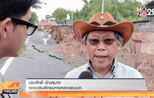 พบถนนเลียบคลอง 13 ทรุดตัวเพิ่ม