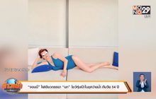 “จอนนี่” ไฟเขียวภรรยา “นก” โชว์หุ่นเป๊ะในชุดว่ายน้ำ กับวัย 54 ปี