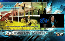 WORLD EXPO 2015 ไทยโชว์ “งอบ” ช่วงที่ 1