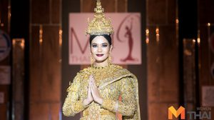เผยโฉมชุดจริง Jewel of Thailand ชุดประจำชาติ มิสยูนิเวิร์ส 2016  มีคลิป