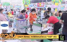 นายกฯ สั่งครม. หาวิธีดึงคนเข้าระบบ “ภาษี” เพิ่ม