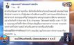 เจนนี่ ได้หมดถ้าสดชื่น นัดแจงปมดรามา 4 ส.ค.นี้