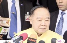 “พล.อ.ประวิตร” พร้อมลาออก หาก ป.ป.ช.ฟันผิดปมนาฬิกาหรู