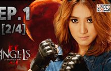 The Angels นางฟ้าล่าผี ปี 2 EP.01 [2/4]