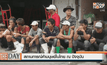 สถานการณ์ค้ามนุษย์ในไทย ณ ปัจจุบัน