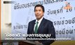 ‘ชัชชาติ’ แจงการชุมนุมบริเวณลานคนเมือง ให้เป็นไปตามประกาศไม่อนุญาตให้พักค้าง