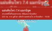 แผ่นดินไหว 7.2 เขย่าอาร์เจนตินา เตือนสึนามิ-อพยพชายฝั่งด่วน