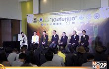 สรุปข่าวกีฬารอบวัน 27-06-62