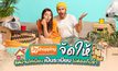 29shopping จัดให้ จัดบ้านให้เป็นระเบียบ ไม่ต้องเก็บซ้ำ!