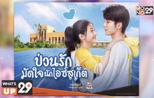ซีรีส์จีน “Skate into Love ป่วนรักมัดใจนักไอซ์สเก็ต”  รับชมได้แล้ววันนี้ที่ MONOMAX