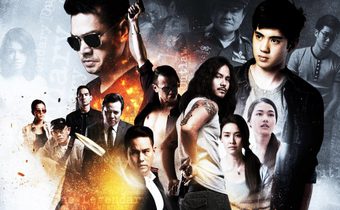 ตี๋ใหญ่ ดับ ดาวโจร