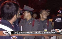 Motion News Break 2 12-02-60