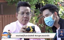 แอบถ่ายผู้อื่นละเมิดสิทธิ์ ผิดกฎหมายอย่างไร