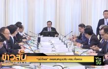 “นิด้าโพล” เผยคนหนุนปรับ ครม.ทั้งคณะ