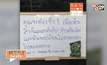 ไอเดียเด็ด…ยกระดับโชว์ห่วยไทย