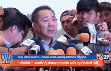 ทันข่าวเช้า 15-06-59