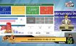 พบผู้ติดเชื้อโควิด-19 เพิ่ม 27 ราย