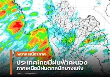 พยากรณ์อากาศ –  15 มิ.ย.