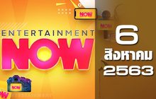 Entertainment Now 06-08-63