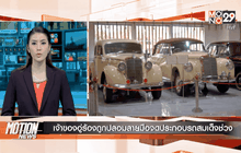 Motion News Break 1 (20-02-59)