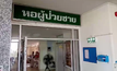 ส่งตัวแรงงานไทยป่วยหนักในไต้หวัน รักษาที่ไทยแล้ว