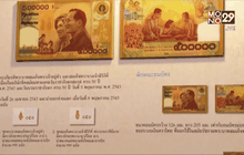 เปิดงาน Money Expo 2015