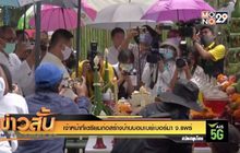 เจ้าหน้าที่เตรียมก่อสร้างบ้านบอมเบย์เบอร์มา จ.แพร่