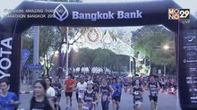AMAZING THAILAND MARATHON BANGKOK 2018 ตอนที่ 1