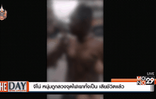 จีโน่ หนุ่มถูกลวงจุดไฟเผาทั้งเป็น เสียชีวิตแล้ว