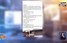 ร้านอาหารตามสั่ง 75 บาท ไม่สน! ลั่นจะแจ้งตร.-สคบ. แพงก็เชิญ