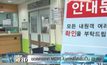 ยอดผู้เสียชีวิตจาก MERS ในเกาหลีใต้เพิ่มเป็น 20 คน