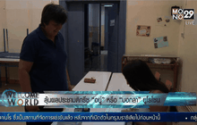 ลุ้นผลประชามติกรีซ “อยู่” หรือ “บอกลา” ยูโรโซน