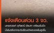 ปภ.แจ้งจังหวัดนครสวรรค์ อุทัยธานี ชัยนาท เตรียมรับมือน้ำล้นตลิ่งจากระดับน้ำด้านเหนือเขื่อนเจ้าพระยาเพิ่มสูงขึ้น