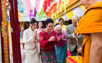 คณะศรัทธา 4 ราชสกุล ร่วมพิธีบวงสรวงเบิกเนตร “พระปฐมบรมมหาจักรพรรดิ” และสืบชาตาแบบล้านนา