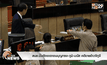 สนช.มีมติถอดถอนบุญทรง-ภูมิ-มนัส คดีขายข้าวจีทูจี