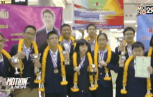 นักเรียนไทย คว้า 18 รางวัล คณิตศาสตร์โลก