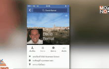 ตร.ยืนยันชิ้นส่วนมนุษย์ในแม่น้ำเป็นชาวสเปน