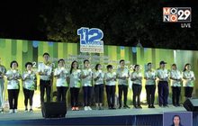 MONO29 ร่วมจัด “12 สิงหา ฮาล์ฟมาราธอน กรุงเทพฯ 2019”