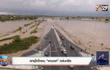 พายุไซโคลน “ลานอส” ถล่มกรีซ