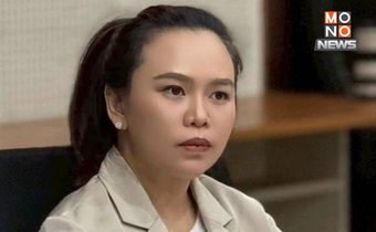 มหาดไทยแจงดราม่า “บัตรขาว” ไม่ใช่ทางลัดขอสัญชาติไทย