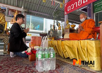 ภาพกิจกรรม MThai ทำบุญวันเกิดลูกดวงรายปี 69 บนแอป MThai ประจำเดือนพฤษภาคม 2569